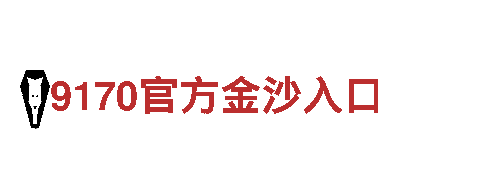 探索亚新体育网址旅游，畅享独特体验